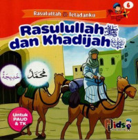 Rasulullah SAW Teladanku : Rasulullah dan Khadijah R.A